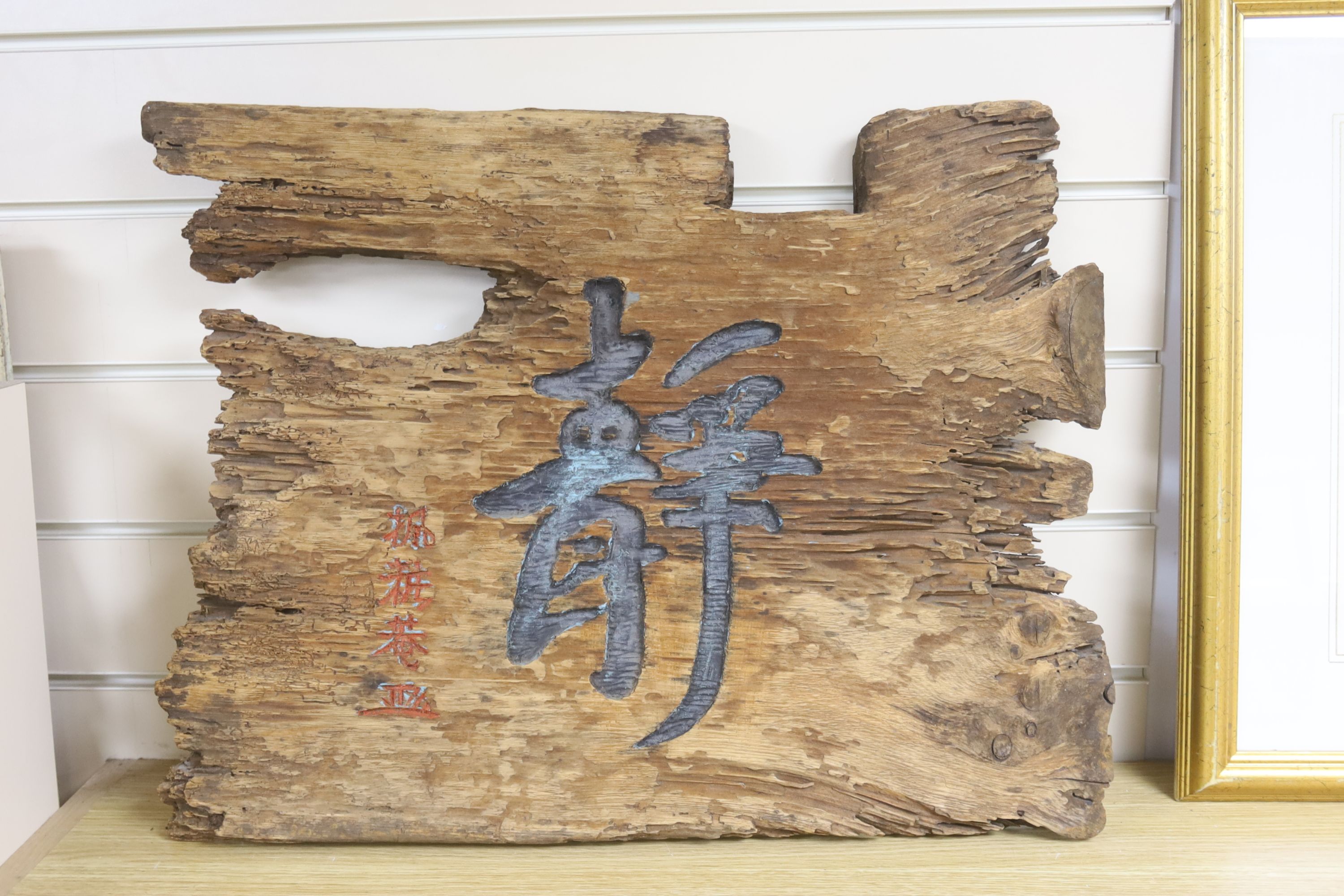 A carved wood sign for Japanese tea shop, c.1890-1900, translation verso, 41 x 56cm